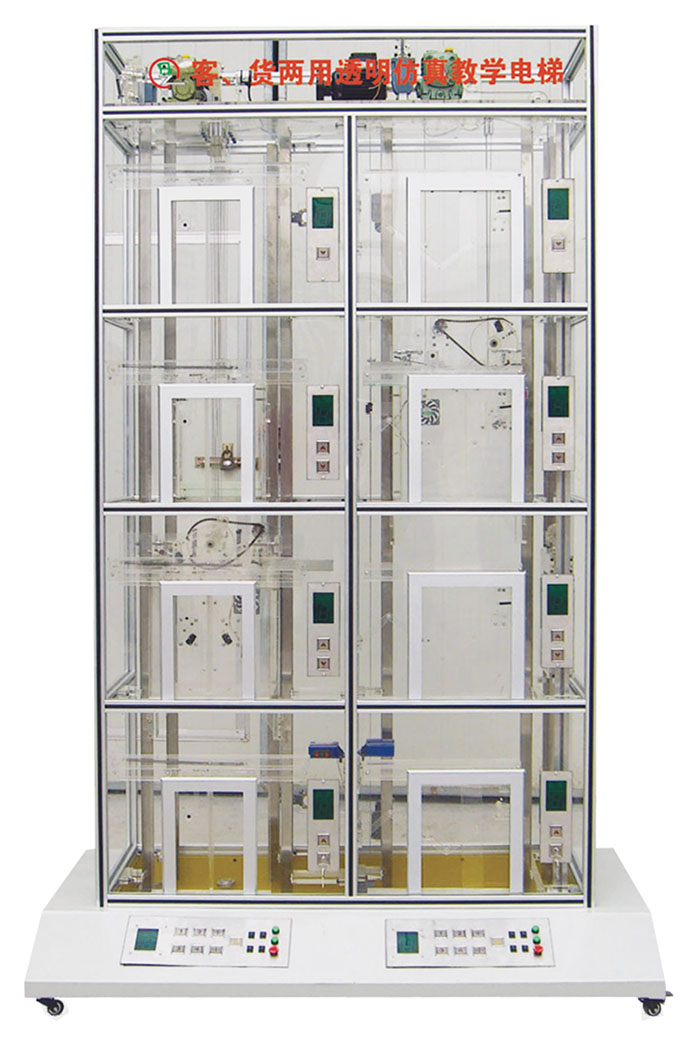 FZDT型 客、货两用透明仿真教学电梯,